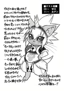 Page 3 of Yoru no Otomo ni Airou o. - preview thumbnail