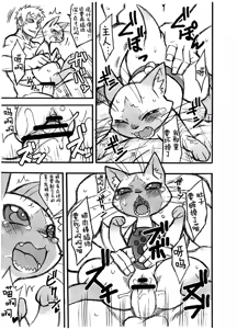 Page 8 of Yoru no Otomo ni Airou o. - preview thumbnail