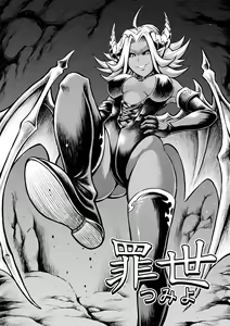 罪世 - 第3章 | Tsumi Yo - Chapter 03 — hentai manga cover on Fhentai