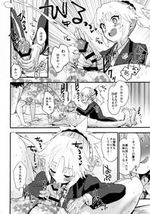 Page 5 of Full Dress Honey Knight -Kizuna10+ no Mor-san to Eirei Seisou- - preview thumbnail