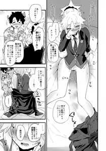 Page 10 of Full Dress Honey Knight -Kizuna10+ no Mor-san to Eirei Seisou- - preview thumbnail