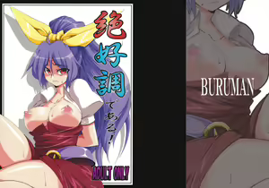 Zekkouchou de Aru! - hentai manga cover image