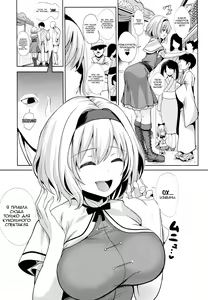 Page 2 of Touhou Saimin 3 Nandemo Alice - preview thumbnail