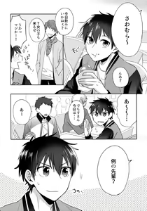 Page 118 of WHITE -Osawa Sairokushuu- - preview thumbnail