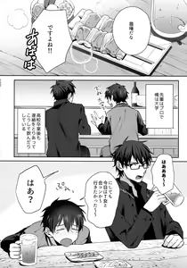 Page 121 of WHITE -Osawa Sairokushuu- - preview thumbnail