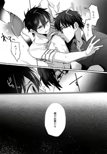 Page 189 of WHITE -Osawa Sairokushuu- - preview thumbnail