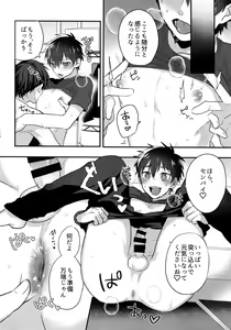 Page 249 of WHITE -Osawa Sairokushuu- - preview thumbnail