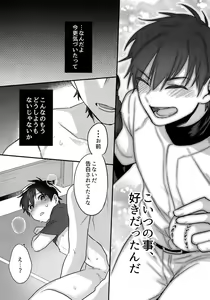 Page 255 of WHITE -Osawa Sairokushuu- - preview thumbnail