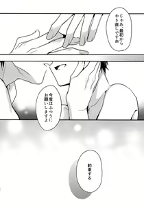 Page 267 of WHITE -Osawa Sairokushuu- - preview thumbnail