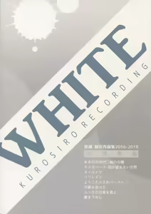 Page 292 of WHITE -Osawa Sairokushuu- - preview thumbnail