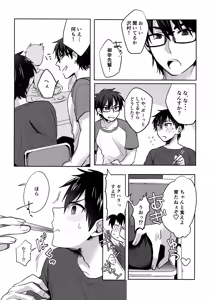 Page 31 of WHITE -Osawa Sairokushuu- - preview thumbnail