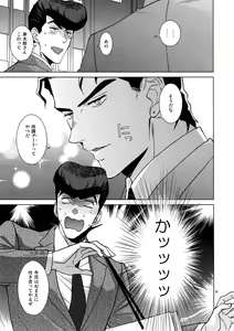 Page 101 of TRSK LOG 2 - preview thumbnail
