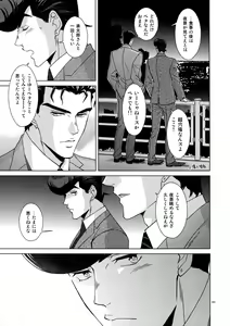 Page 103 of TRSK LOG 2 - preview thumbnail