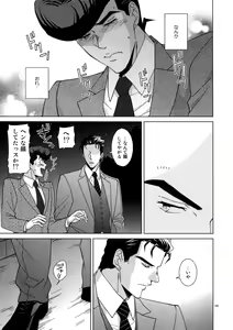 Page 105 of TRSK LOG 2 - preview thumbnail