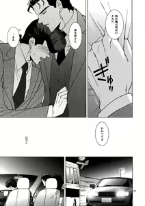 Page 107 of TRSK LOG 2 - preview thumbnail