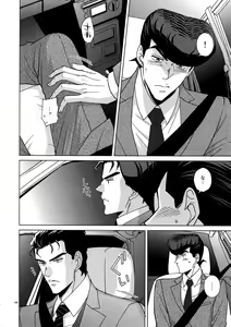 Page 108 of TRSK LOG 2 - preview thumbnail