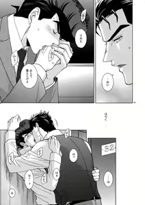 Page 109 of TRSK LOG 2 - preview thumbnail
