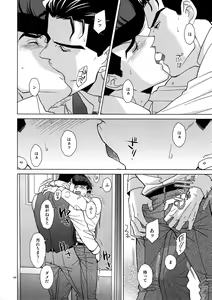 Page 110 of TRSK LOG 2 - preview thumbnail