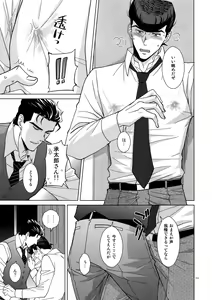 Page 113 of TRSK LOG 2 - preview thumbnail