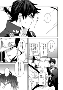 Page 121 of TRSK LOG 2 - preview thumbnail