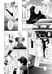 Page 122 of TRSK LOG 2 - preview thumbnail