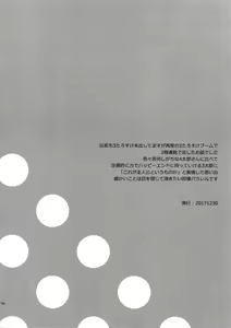 Page 126 of TRSK LOG 2 - preview thumbnail