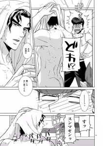Page 133 of TRSK LOG 2 - preview thumbnail