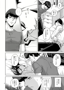Page 138 of TRSK LOG 2 - preview thumbnail