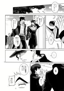 Page 140 of TRSK LOG 2 - preview thumbnail