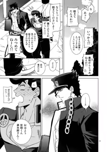 Page 141 of TRSK LOG 2 - preview thumbnail