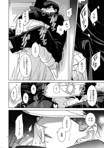 Page 16 of TRSK LOG 2 - preview thumbnail