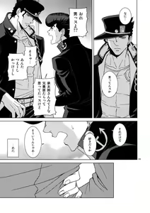 Page 161 of TRSK LOG 2 - preview thumbnail