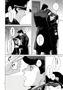 Page 164 of TRSK LOG 2 - preview thumbnail