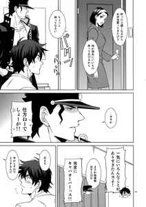 Page 181 of TRSK LOG 2 - preview thumbnail