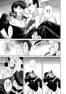 Page 19 of TRSK LOG 2 - preview thumbnail