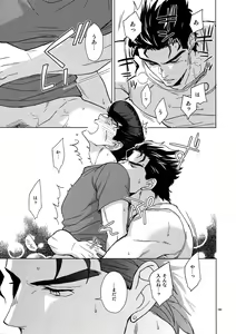 Page 195 of TRSK LOG 2 - preview thumbnail