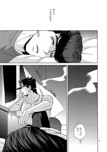Page 199 of TRSK LOG 2 - preview thumbnail