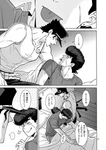 Page 203 of TRSK LOG 2 - preview thumbnail