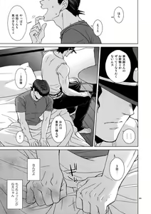 Page 205 of TRSK LOG 2 - preview thumbnail