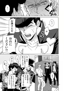 Page 213 of TRSK LOG 2 - preview thumbnail