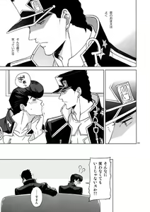 Page 245 of TRSK LOG 2 - preview thumbnail