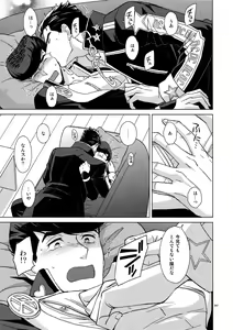 Page 249 of TRSK LOG 2 - preview thumbnail