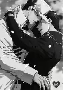 Page 255 of TRSK LOG 2 - preview thumbnail