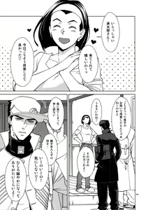 Page 265 of TRSK LOG 2 - preview thumbnail