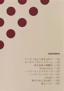 Page 4 of TRSK LOG 2 - preview thumbnail
