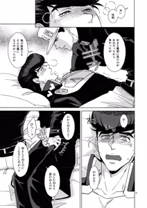 Page 47 of TRSK LOG 2 - preview thumbnail
