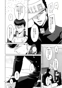Page 52 of TRSK LOG 2 - preview thumbnail
