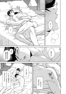 Page 61 of TRSK LOG 2 - preview thumbnail
