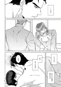 Page 62 of TRSK LOG 2 - preview thumbnail