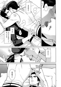Page 73 of TRSK LOG 2 - preview thumbnail